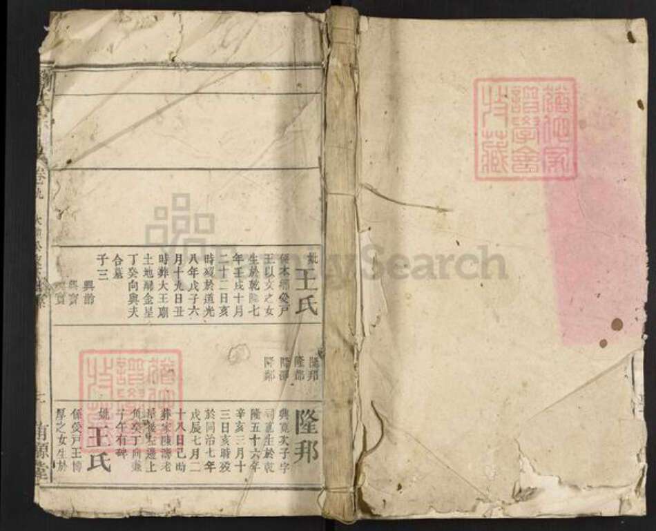 湖北省武汉市江夏区刘氏有源堂族谱-刘氏宗谱.pdf电子版缩略图