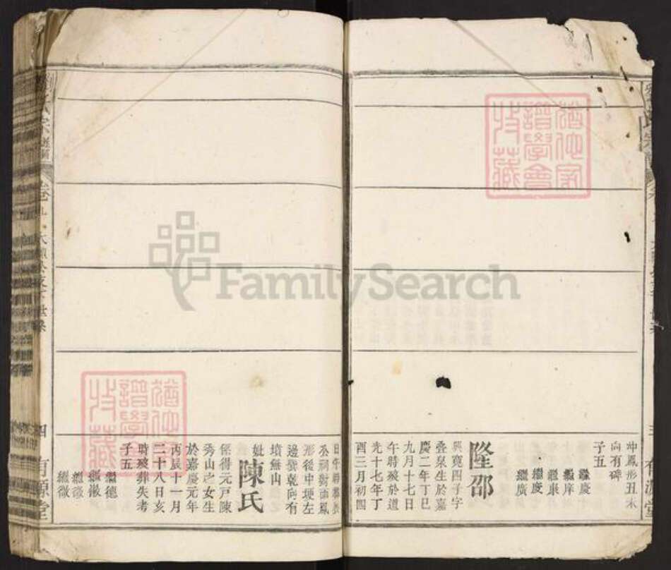 湖北省武汉市江夏区刘氏有源堂族谱-刘氏宗谱.pdf电子版预览图3