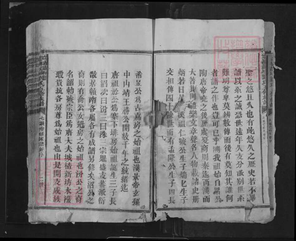 江西省赣州市宁都县安福乡刘氏族谱-宁都彭城刘氏五修族谱.pdf电子版预览图2