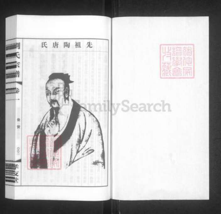 江苏省无锡市江阴市徐霞客镇刘氏孝友堂族谱-刘氏宗谱.pdf电子版预览图1