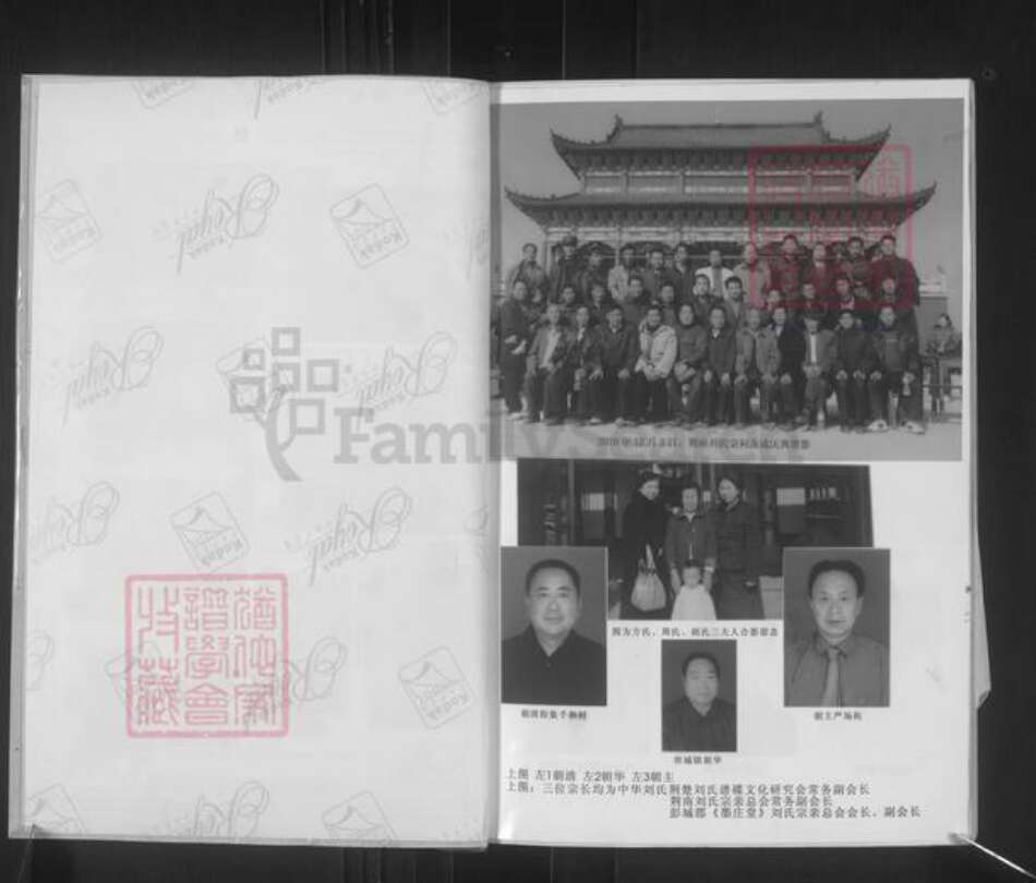 湖北省荆州市监利县刘氏墨庄堂族谱-刘氏族谱.pdf电子版预览图3