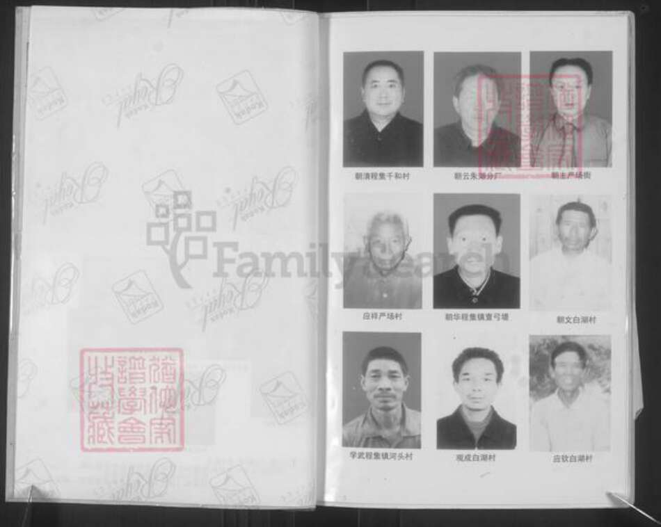 湖北省荆州市监利县刘氏墨庄堂族谱-刘氏族谱.pdf电子版预览图4