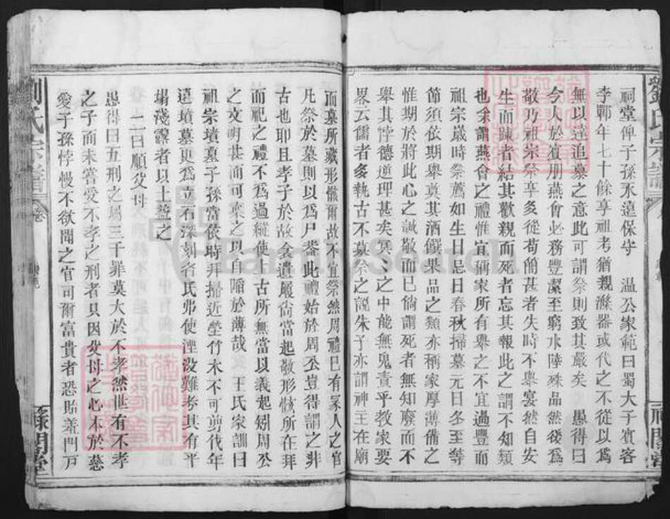 湖北省咸宁市嘉鱼县刘氏禄阁堂族谱-刘氏宗谱.pdf电子版预览图2