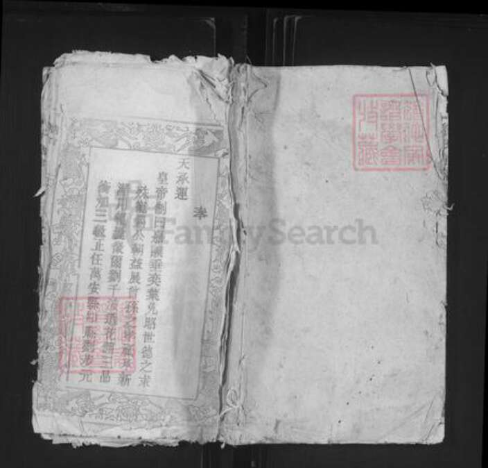 安徽省安庆市岳西县冶溪镇刘氏亲睦堂族谱-刘氏族谱.pdf电子版缩略图