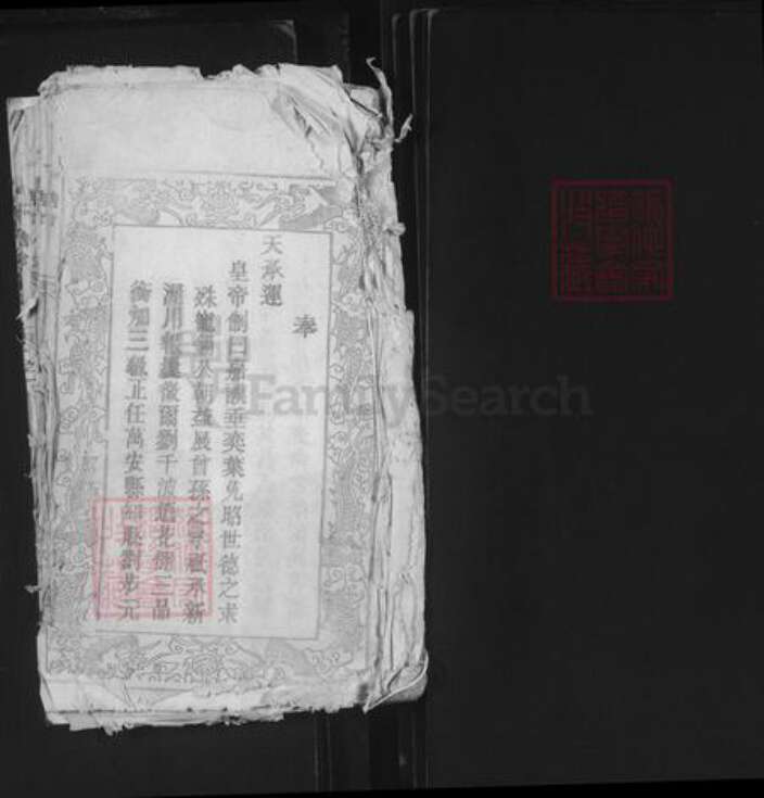 安徽省安庆市岳西县冶溪镇刘氏亲睦堂族谱-刘氏族谱.pdf电子版预览图1