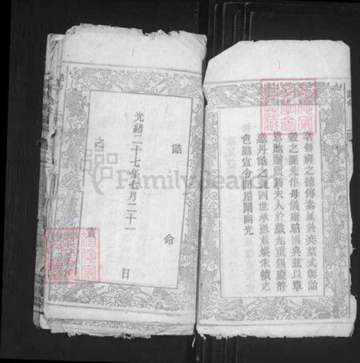 安徽省安庆市岳西县冶溪镇刘氏亲睦堂族谱-刘氏族谱.pdf电子版预览图3