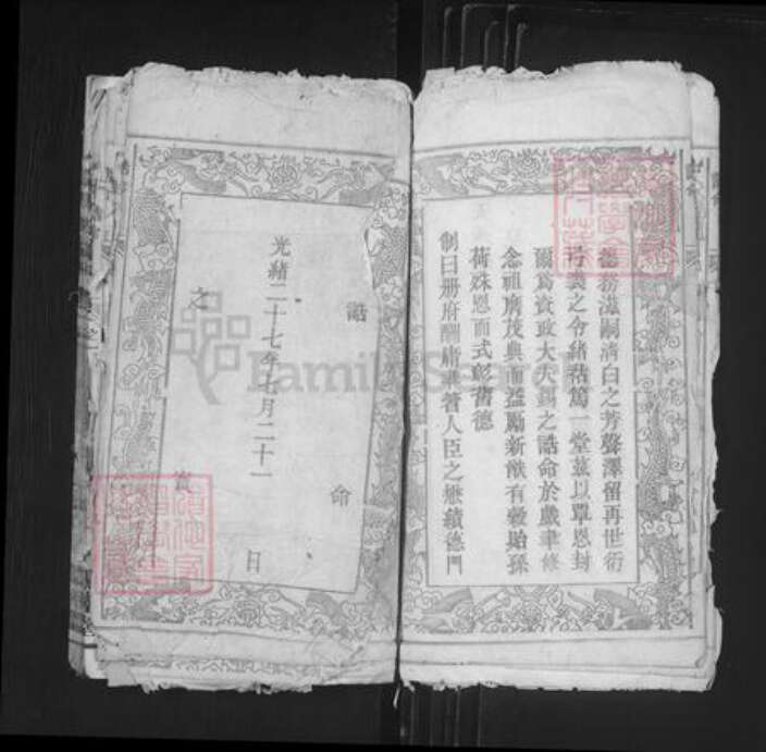 安徽省安庆市岳西县冶溪镇刘氏亲睦堂族谱-刘氏族谱.pdf电子版预览图5