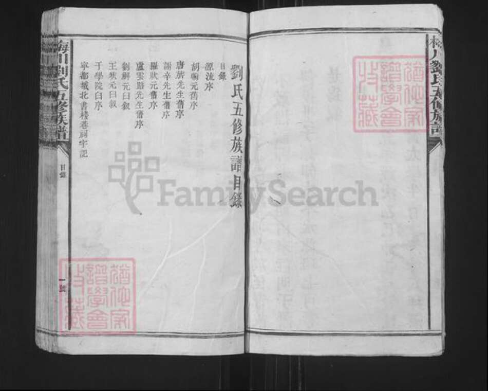 江西省赣州市宁都县固村镇刘氏族谱-梅川刘氏五修族谱.pdf电子版预览图5