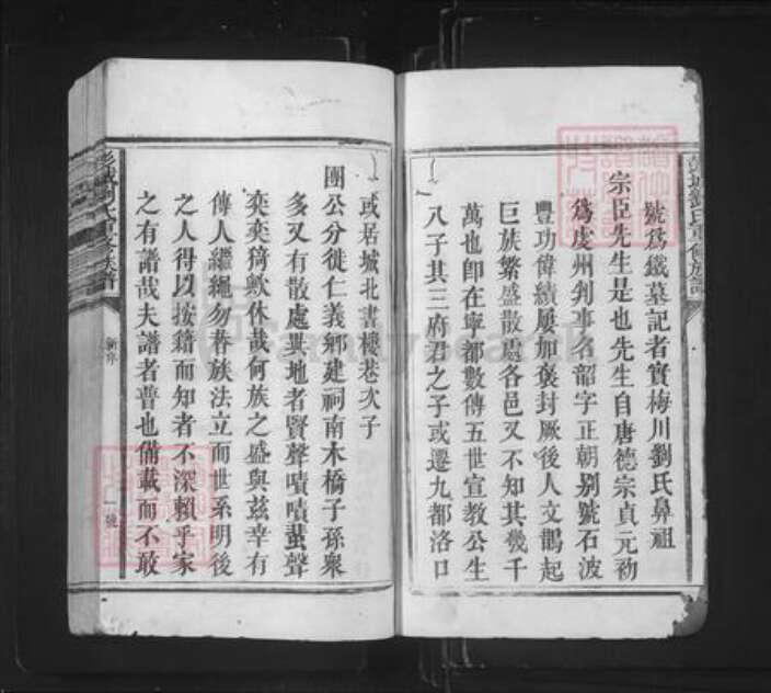 江西省赣州市宁都县田端口乡刘氏孝思堂族谱-彭城刘氏重修族谱.pdf电子版预览图2