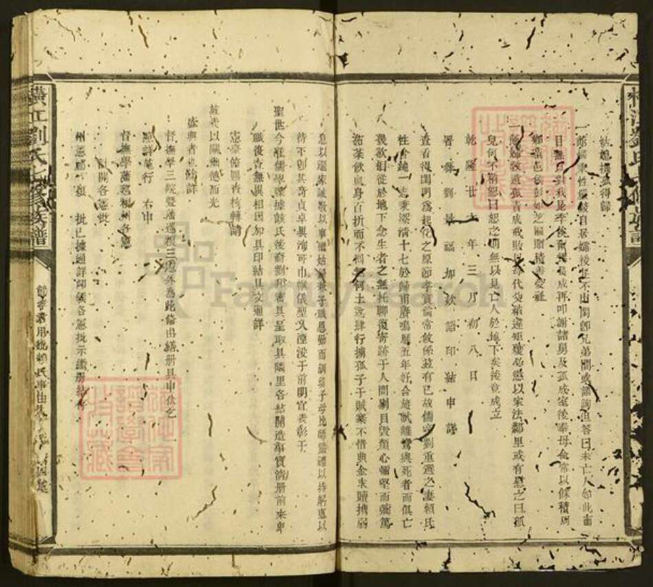 江西省赣州市石城县横江镇刘氏族谱-横江刘氏七修族谱.pdf电子版预览图2