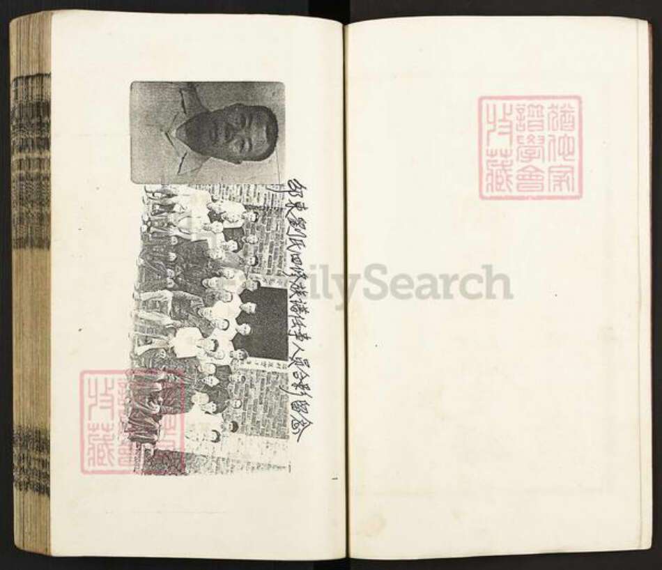 湖南省邵阳市新宁县刘氏藜照堂族谱-邵东刘氏四修族谱.pdf电子版预览图4