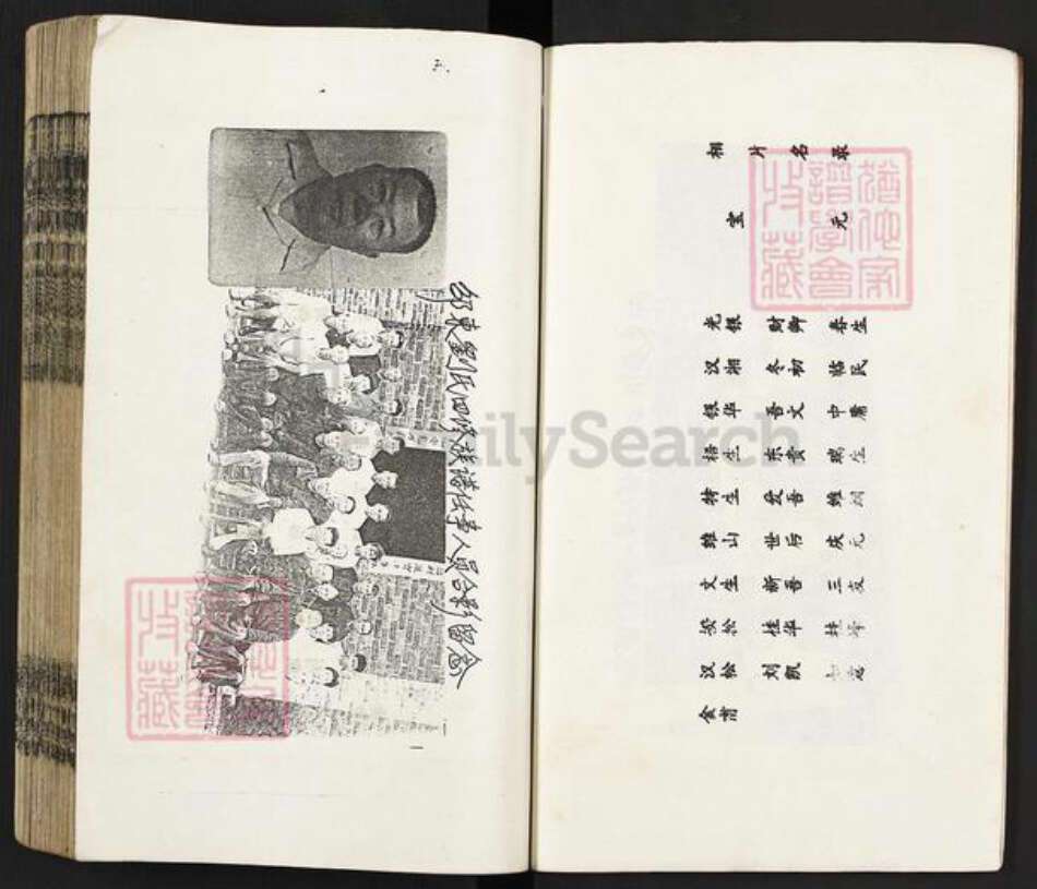 湖南省邵阳市新宁县刘氏藜照堂族谱-邵东刘氏四修族谱.pdf电子版预览图5