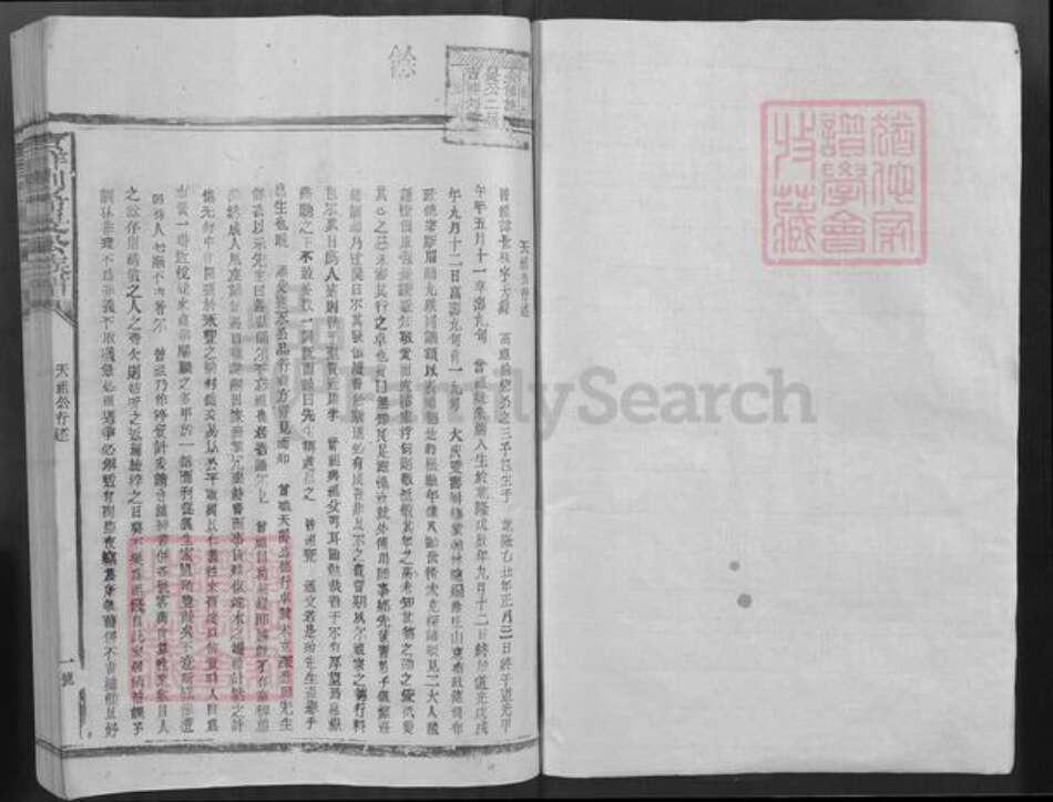 江西省抚州市广昌县甘竹镇刘氏族谱-吉祥刘希旻公族谱.pdf电子版预览图1