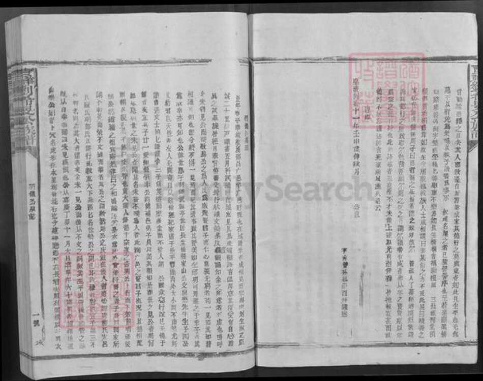 江西省抚州市广昌县甘竹镇刘氏族谱-吉祥刘希旻公族谱.pdf电子版预览图2