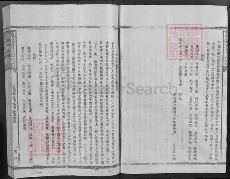 江西省抚州市广昌县甘竹镇刘氏族谱-吉祥刘希旻公族谱.pdf电子版预览图3