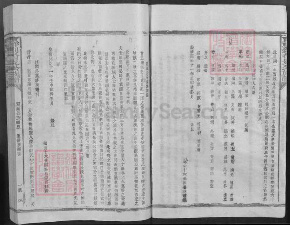 江西省抚州市广昌县甘竹镇刘氏族谱-吉祥刘希旻公族谱.pdf电子版预览图5