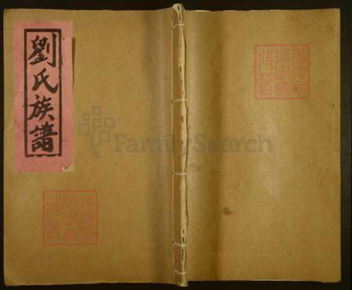 山东省济南市刘氏彭城堂族谱-刘氏族谱.pdf电子版缩略图