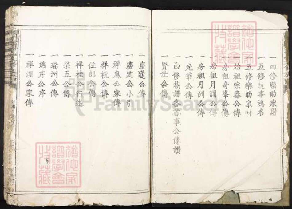 江西省赣州市赣县区刘氏仁亲堂族谱-赣邑上田刘氏五修族谱.pdf电子版预览图2