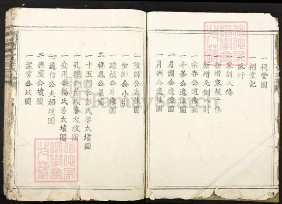 江西省赣州市赣县区刘氏仁亲堂族谱-赣邑上田刘氏五修族谱.pdf电子版预览图3