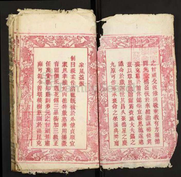 安徽省安庆市岳西县和平乡刘氏亲睦堂族谱-刘氏族谱.pdf电子版预览图2