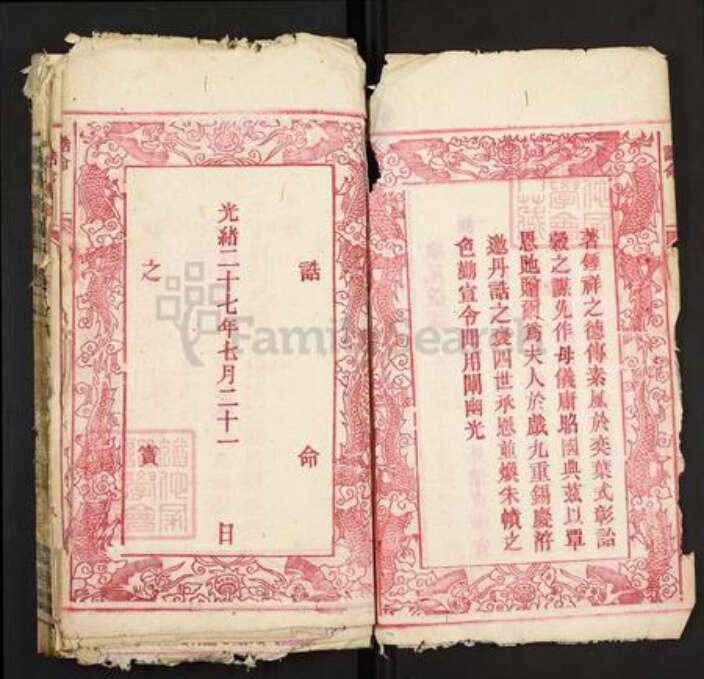 安徽省安庆市岳西县和平乡刘氏亲睦堂族谱-刘氏族谱.pdf电子版预览图3