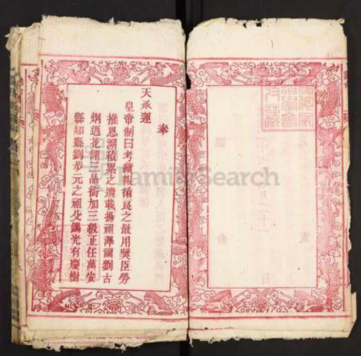 安徽省安庆市岳西县和平乡刘氏亲睦堂族谱-刘氏族谱.pdf电子版预览图4