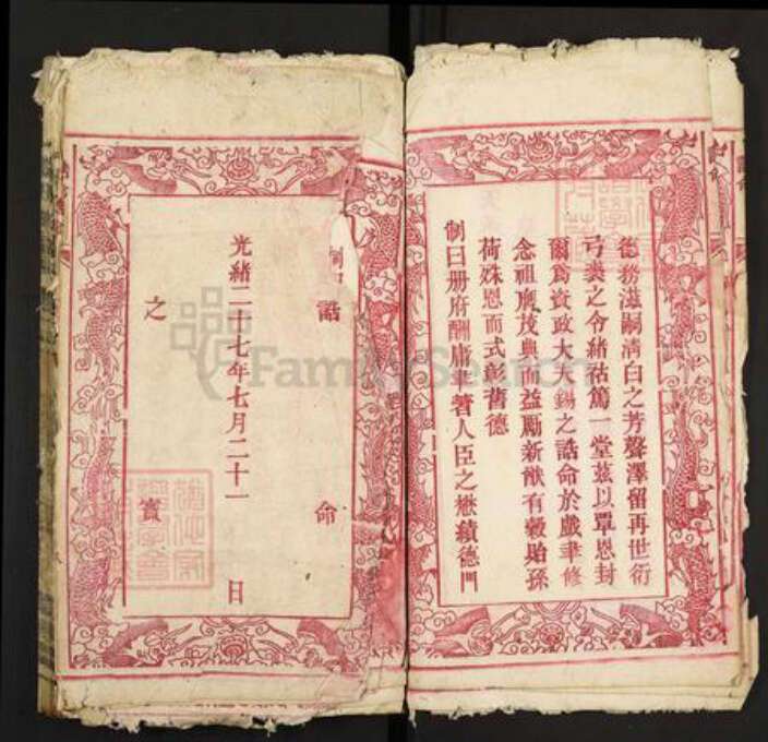 安徽省安庆市岳西县和平乡刘氏亲睦堂族谱-刘氏族谱.pdf电子版预览图5