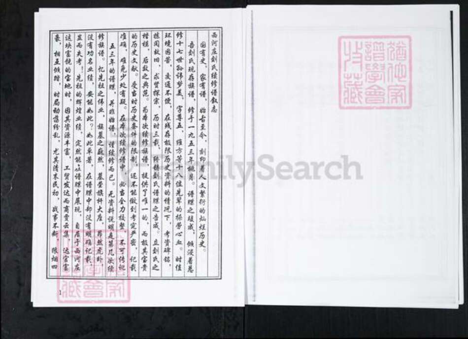 山东省淄博市刘氏族谱-刘氏族谱.山东桓台后刘村[上下卷].pdf电子版预览图5