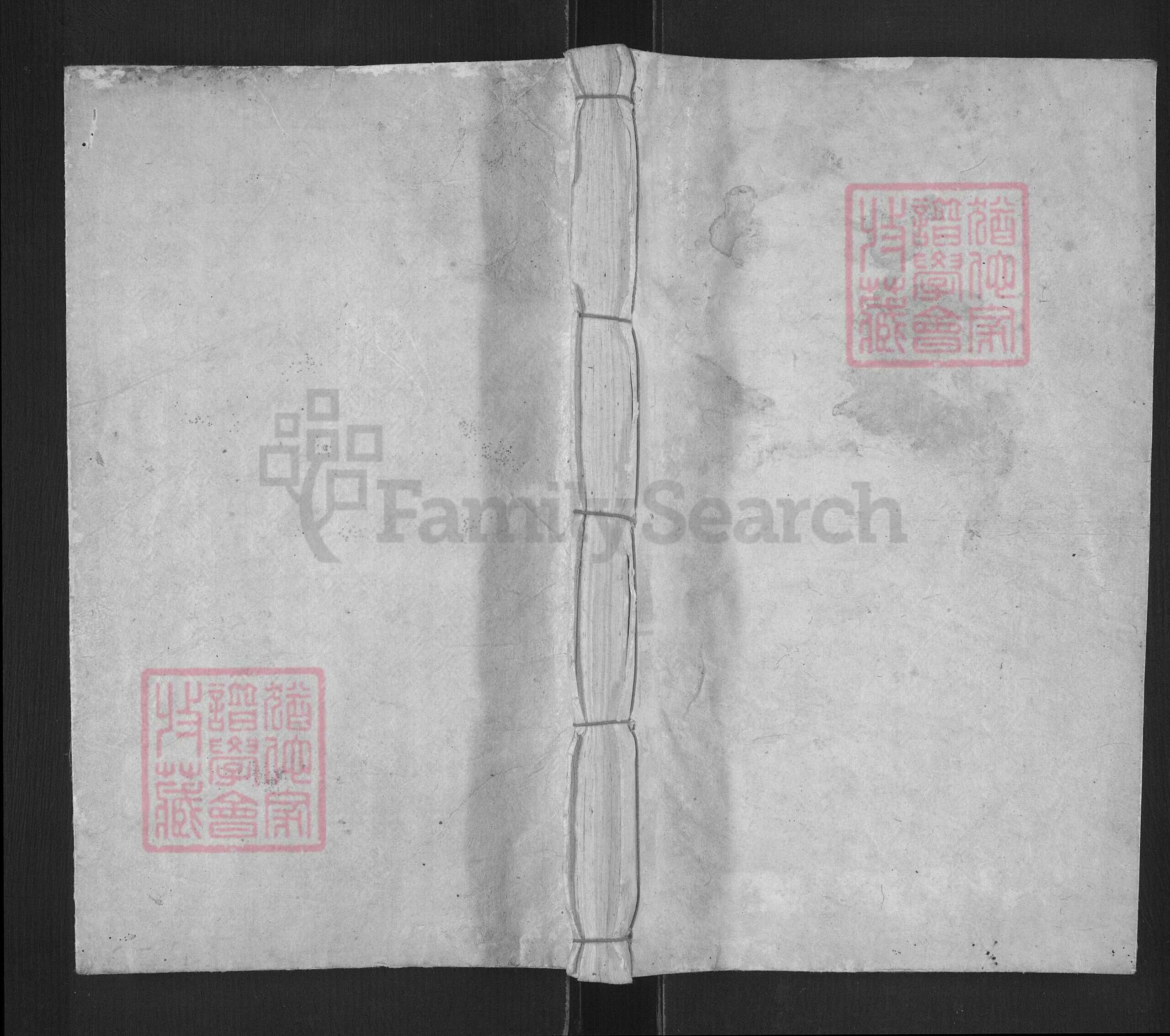 湖北省荆州市江陵县刘氏族谱-江陵刘氏世德考.pdf电子版缩略图