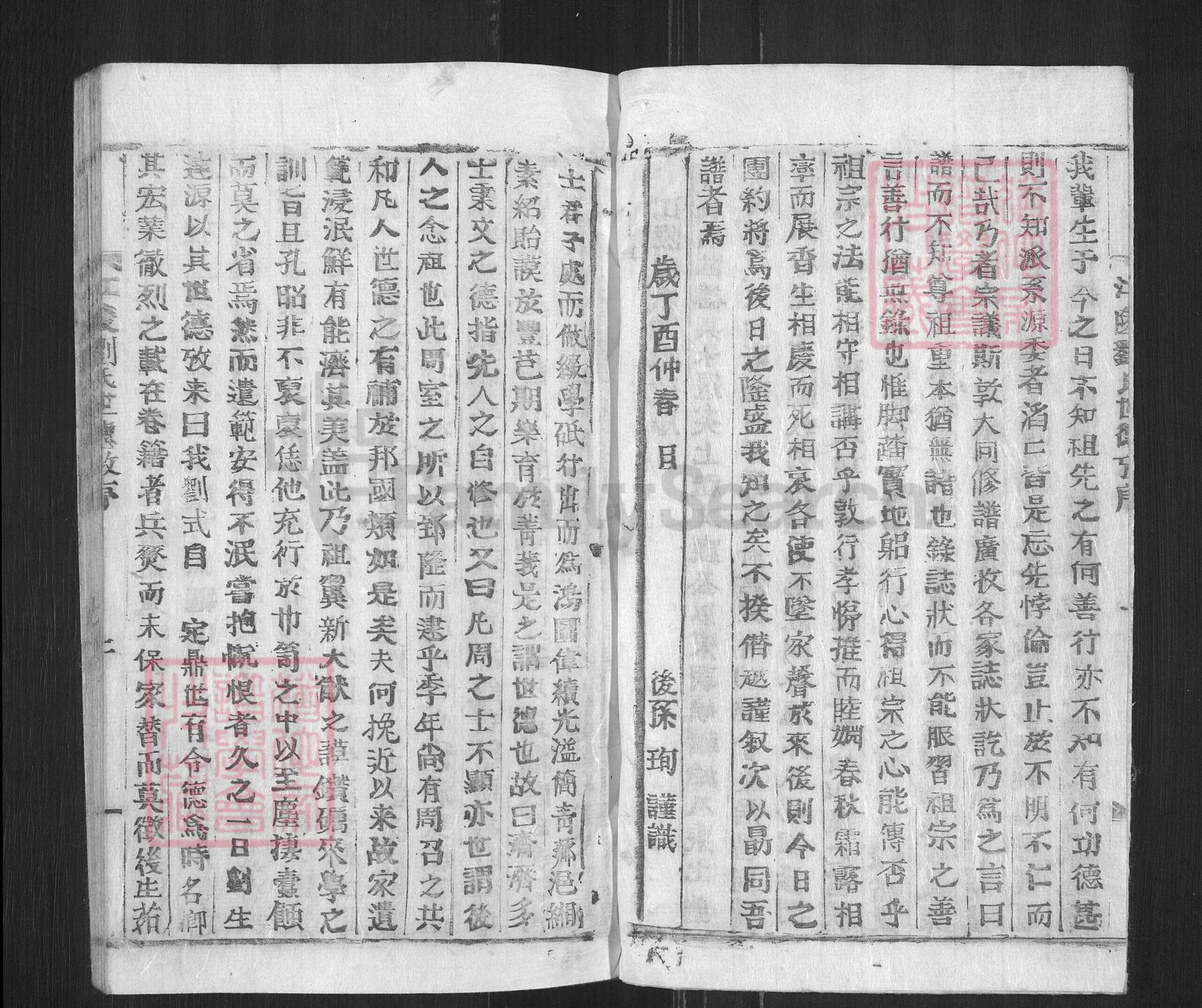 湖北省荆州市江陵县刘氏族谱-江陵刘氏世德考.pdf电子版预览图2