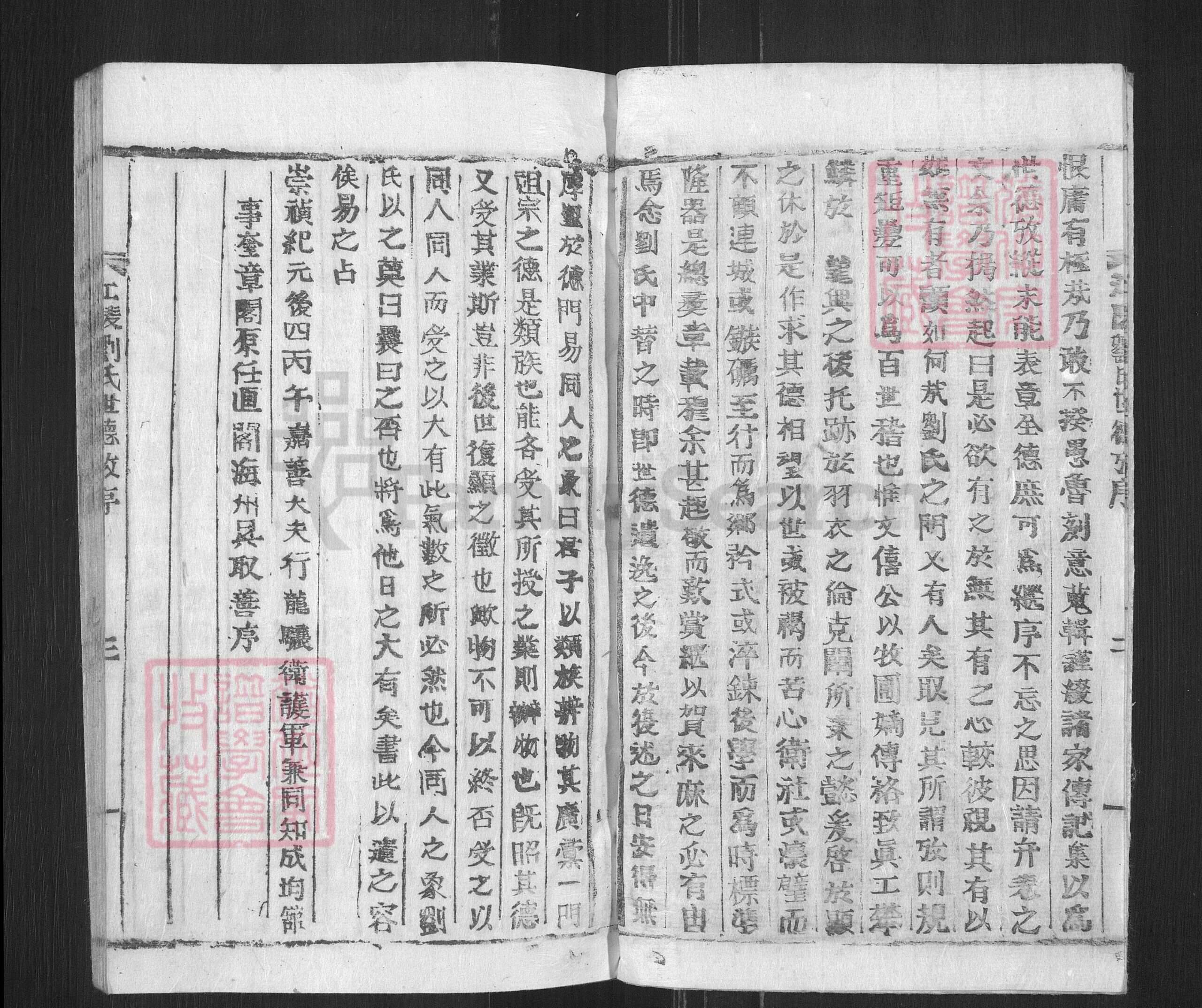 湖北省荆州市江陵县刘氏族谱-江陵刘氏世德考.pdf电子版预览图3