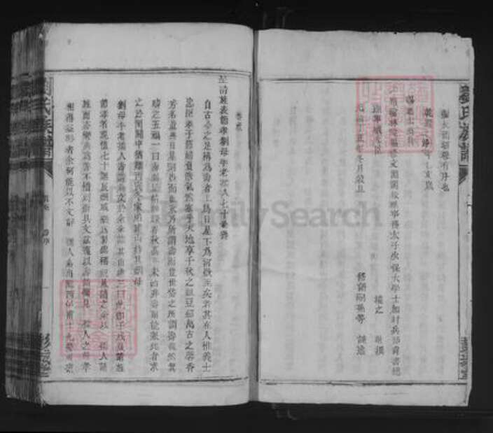 广东省梅州市刘氏彭城堂族谱-刘氏族谱.pdf电子版预览图2