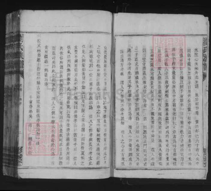 广东省梅州市刘氏彭城堂族谱-刘氏族谱.pdf电子版预览图3