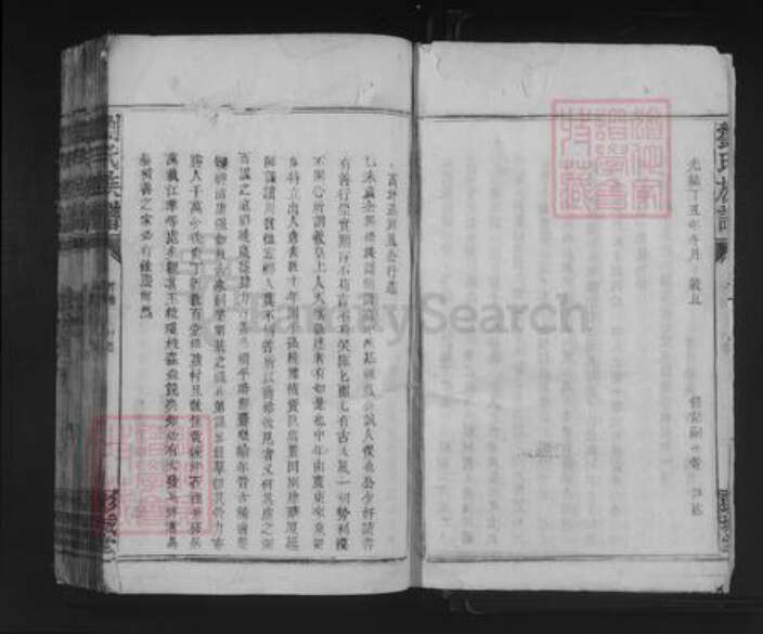 广东省梅州市刘氏彭城堂族谱-刘氏族谱.pdf电子版预览图4