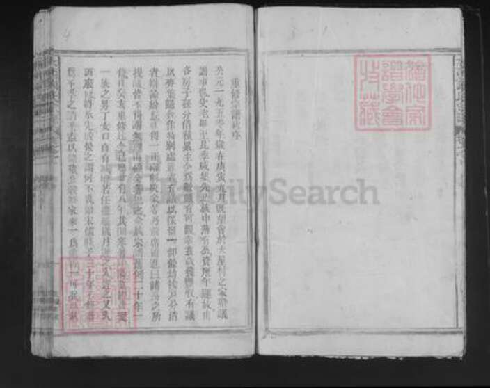 江西省九江市湖口县刘氏族谱-水西刘氏宗谱.pdf电子版预览图5