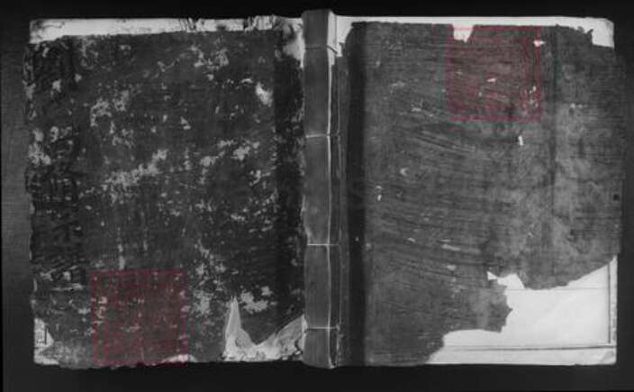 江西省赣州市章贡区刘氏族谱-刘氏宗谱.pdf电子版缩略图