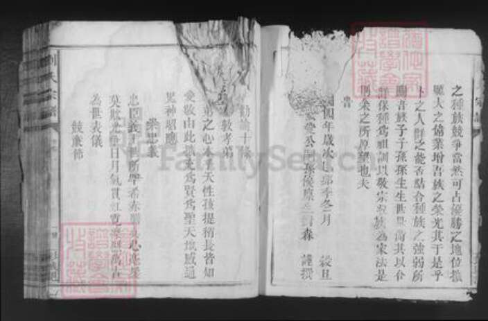 江西省赣州市章贡区刘氏族谱-刘氏宗谱.pdf电子版预览图3