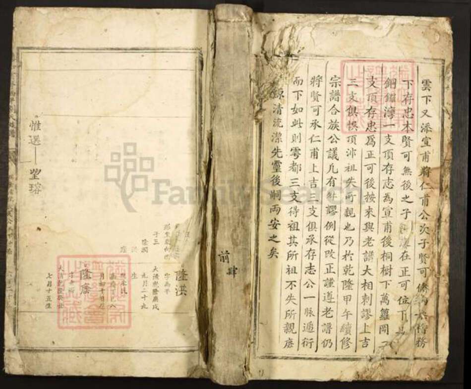 江西省吉安市泰和市冠朝镇刘氏族谱-泰和云亭西平刘氏族谱.pdf电子版缩略图