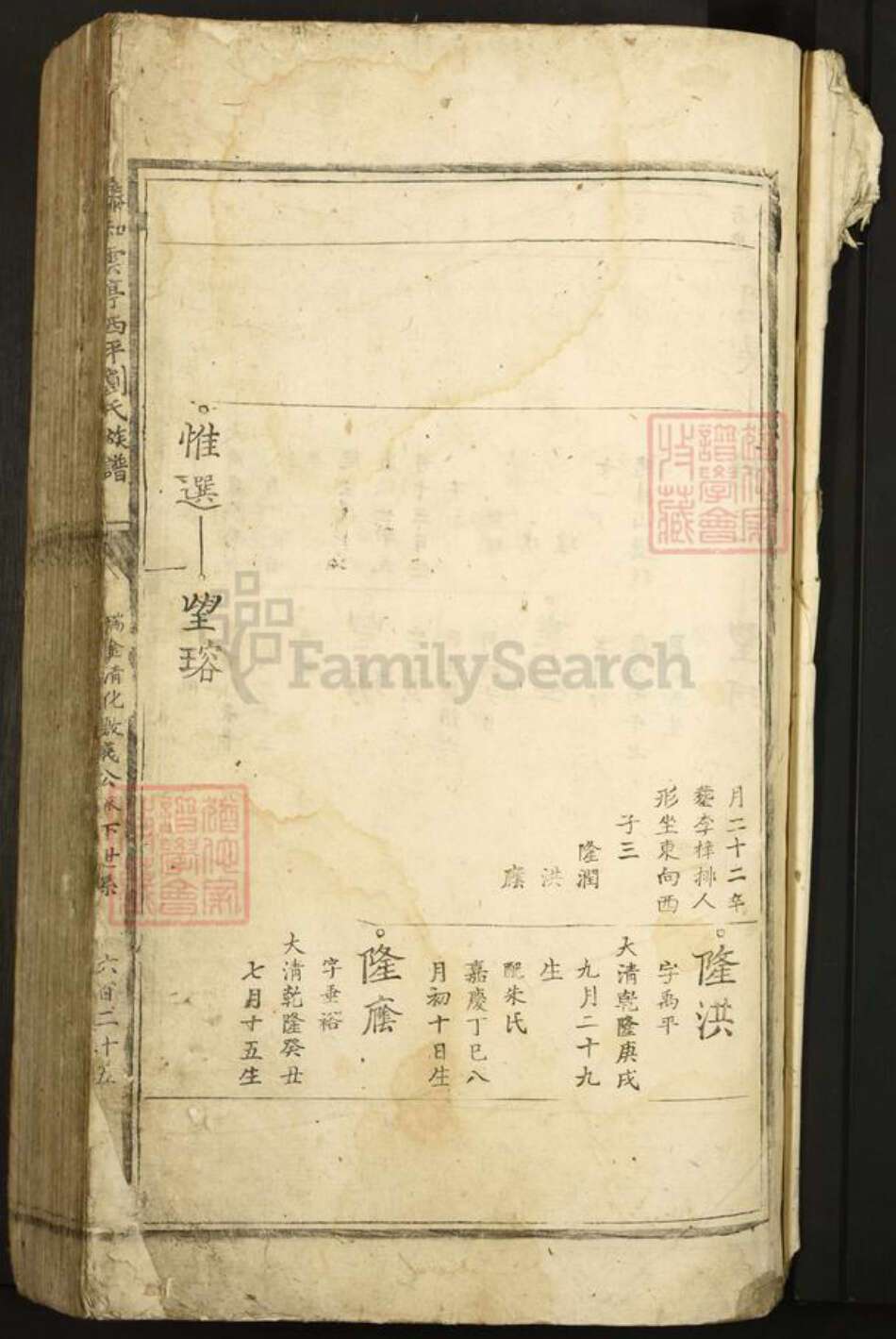 江西省吉安市泰和市冠朝镇刘氏族谱-泰和云亭西平刘氏族谱.pdf电子版预览图1