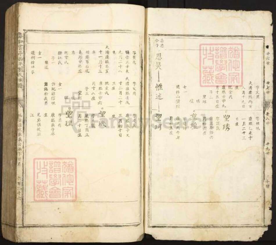 江西省吉安市泰和市冠朝镇刘氏族谱-泰和云亭西平刘氏族谱.pdf电子版预览图2