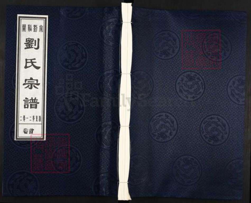 浙江省金华市兰溪市黄店镇刘氏族谱-兰谿刘家刘氏宗谱.pdf电子版缩略图