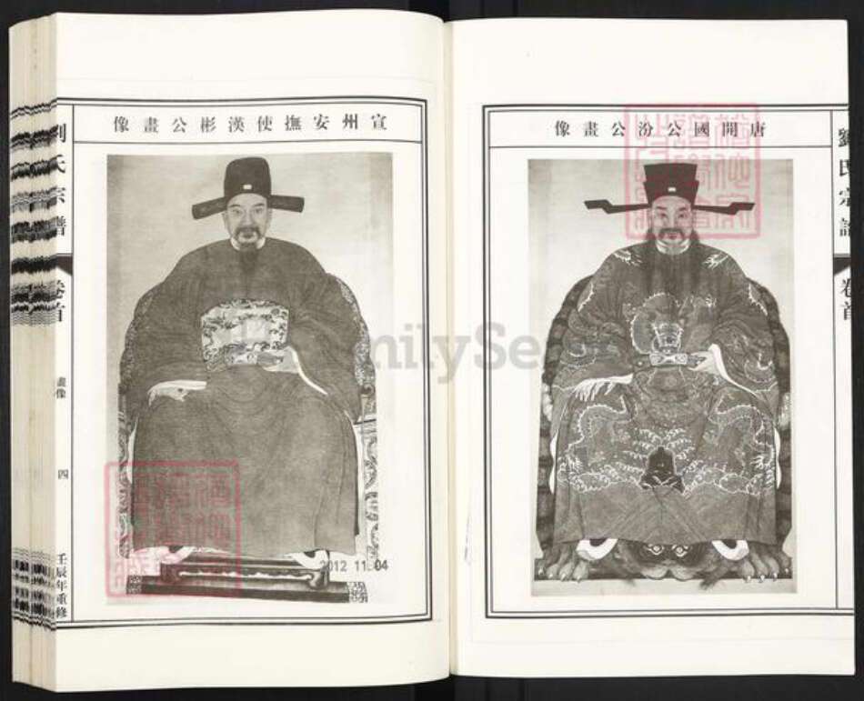 浙江省金华市兰溪市黄店镇刘氏族谱-兰谿刘家刘氏宗谱.pdf电子版预览图4