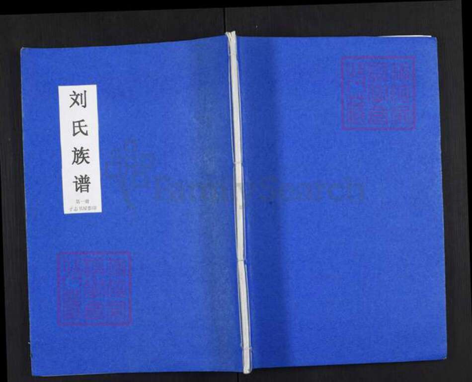 山东省聊城市高唐县清平镇刘氏族谱-刘氏族谱.pdf电子版缩略图