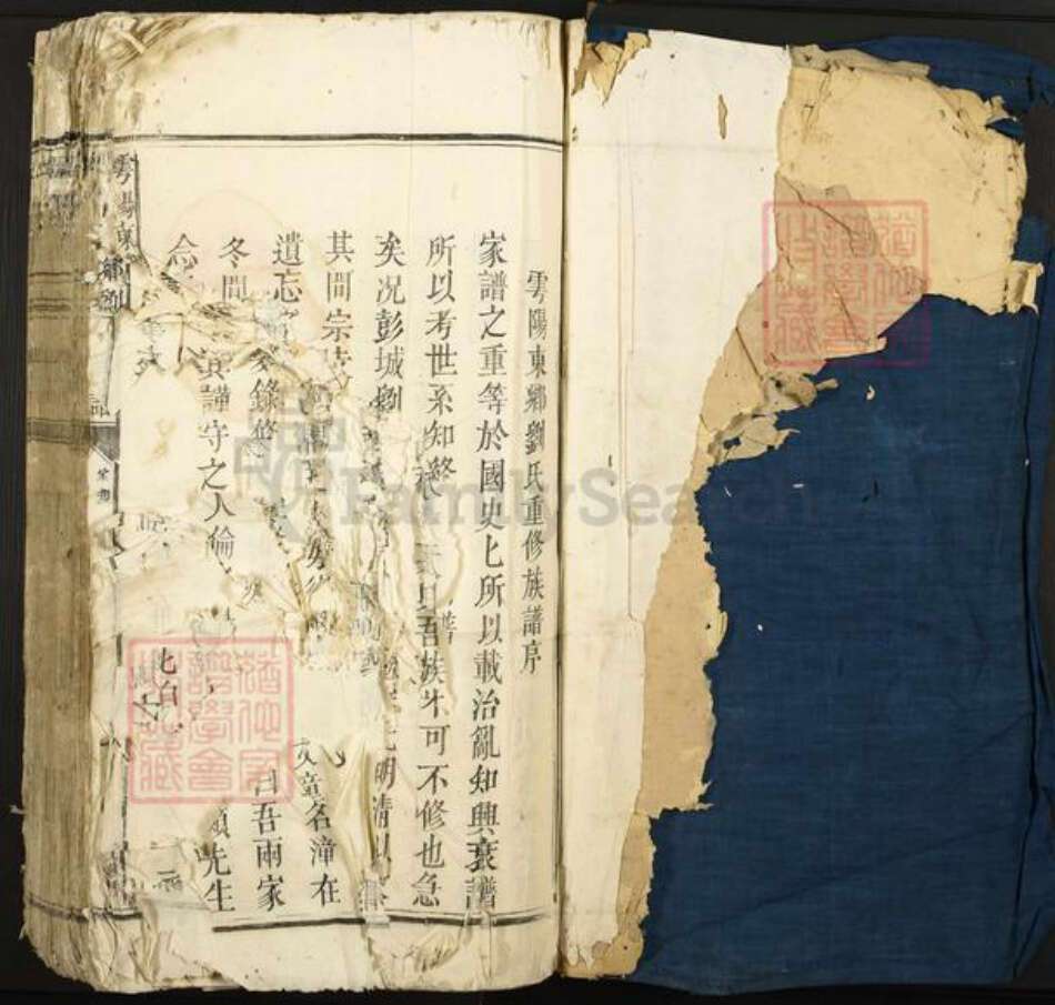 江西省赣州市于都县刘氏光余堂族谱-雩阳东乡刘氏族谱.pdf电子版预览图1