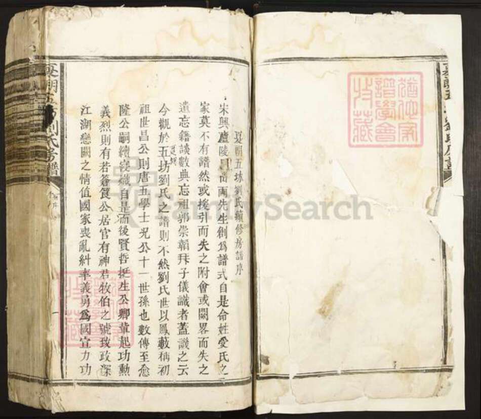 江西省吉安市吉水县水南镇刘氏族谱-夏朗五坊刘氏房谱.pdf电子版预览图1