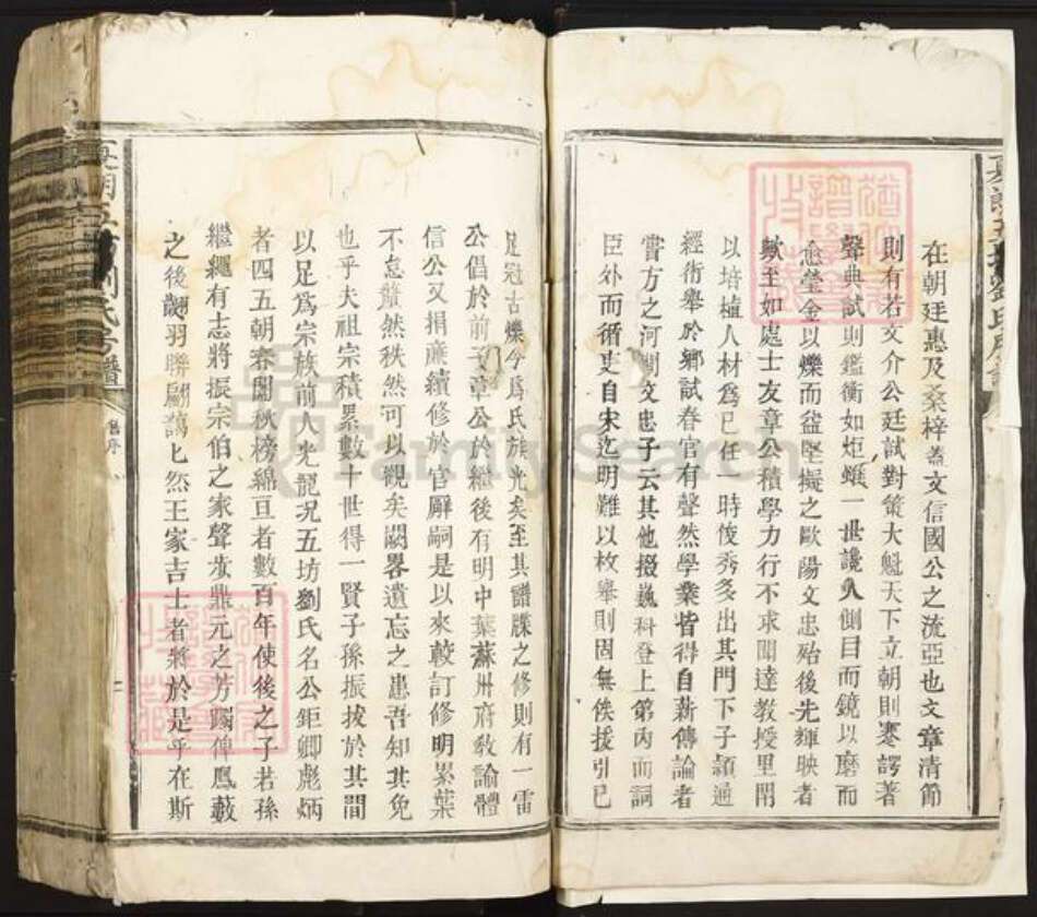 江西省吉安市吉水县水南镇刘氏族谱-夏朗五坊刘氏房谱.pdf电子版预览图2