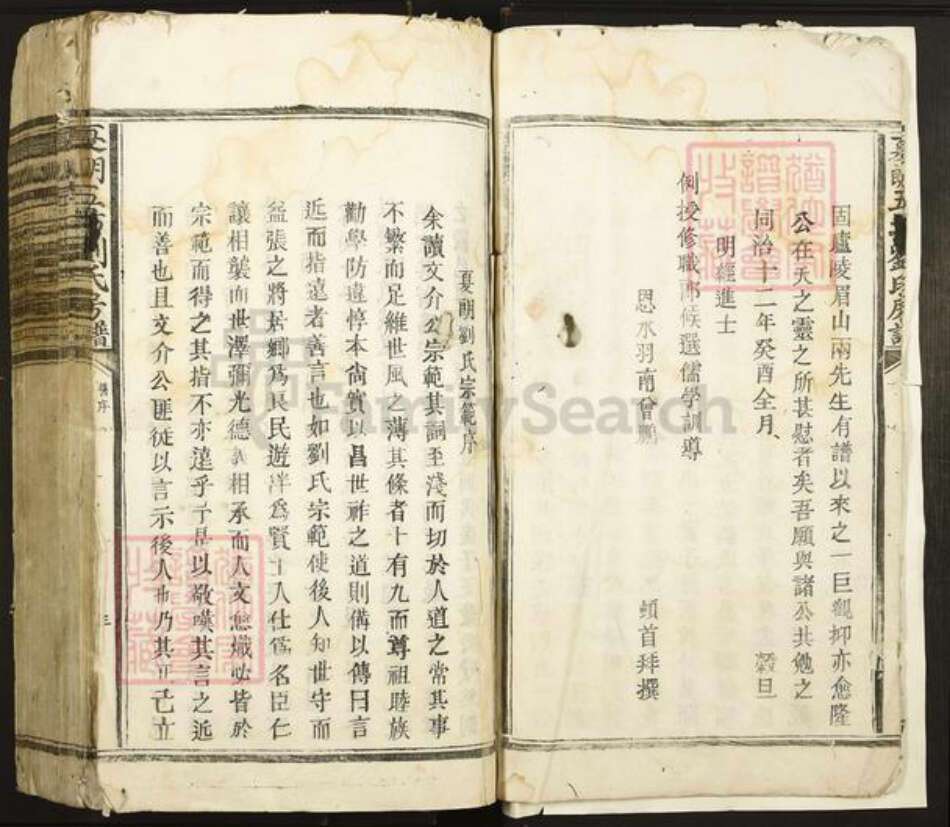 江西省吉安市吉水县水南镇刘氏族谱-夏朗五坊刘氏房谱.pdf电子版预览图3