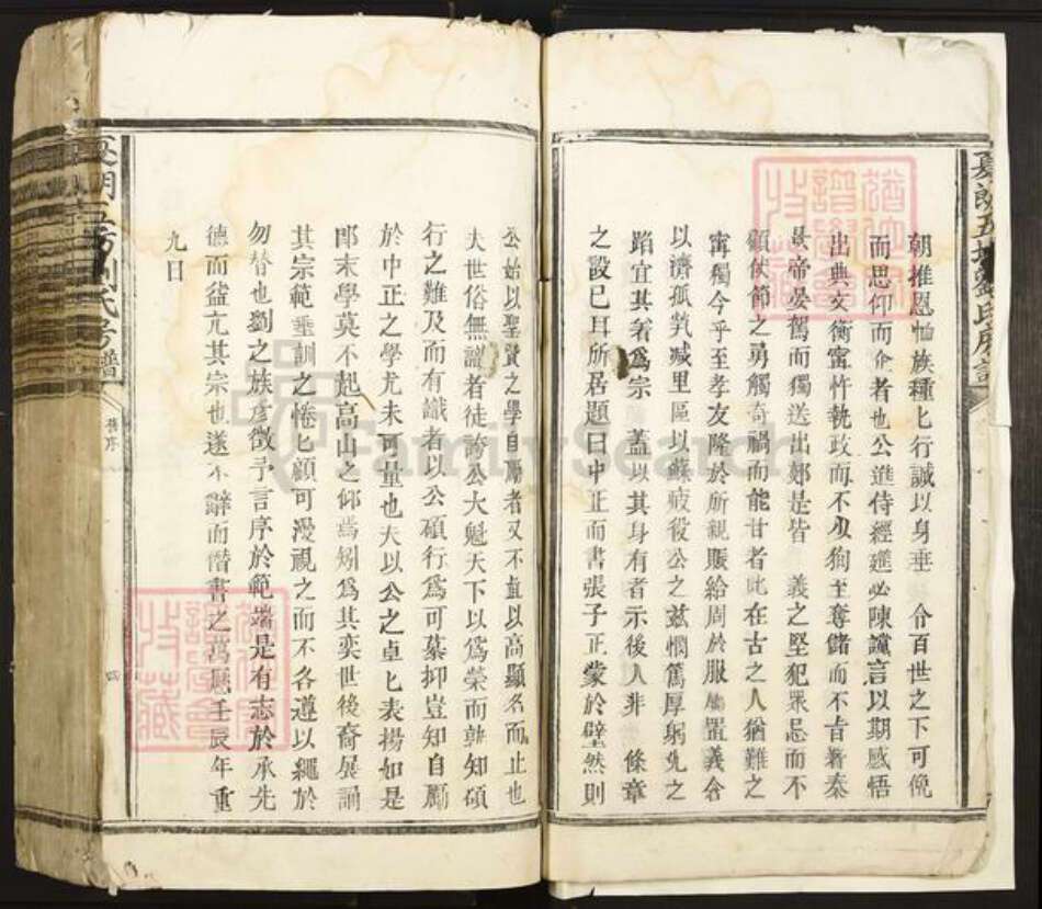 江西省吉安市吉水县水南镇刘氏族谱-夏朗五坊刘氏房谱.pdf电子版预览图4