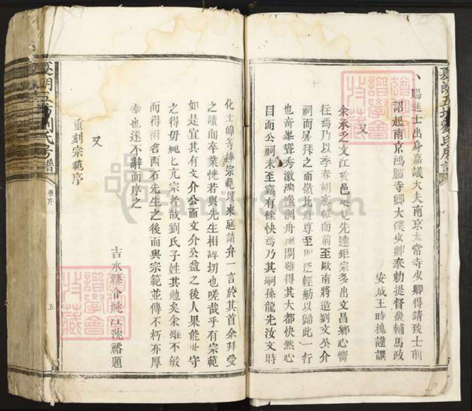 江西省吉安市吉水县水南镇刘氏族谱-夏朗五坊刘氏房谱.pdf电子版预览图5