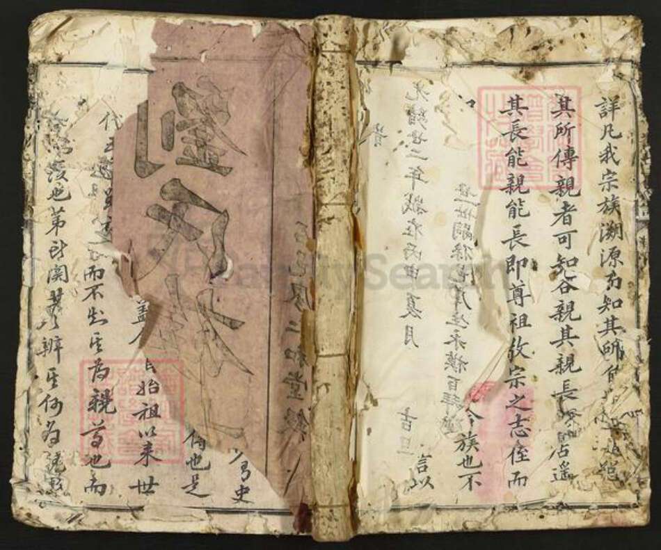 江西省赣州市瑞金市壬田镇刘氏族谱-瑞金荣树下刘氏三修族谱.pdf电子版缩略图